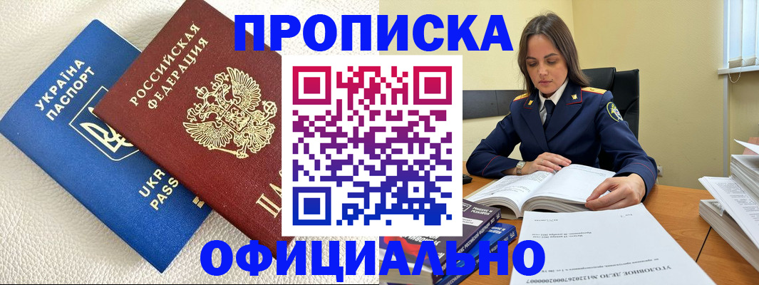 прописка поиск в Грязях