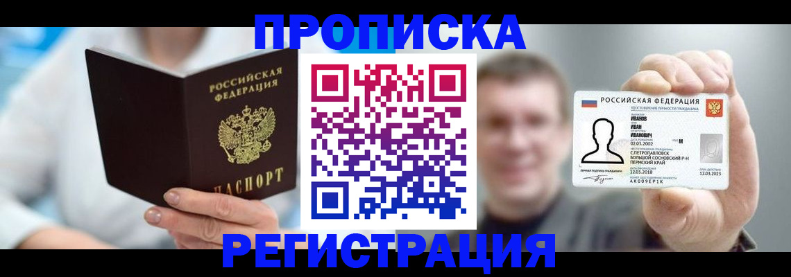 миграционный учет в Грязях